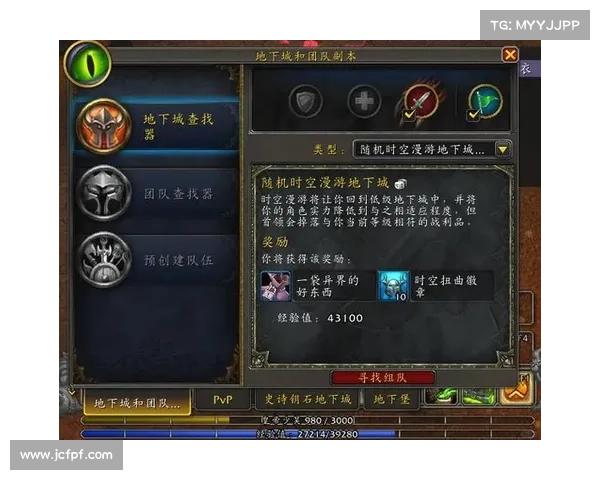 魔兽世界正式上服,升级攻略大揭秘